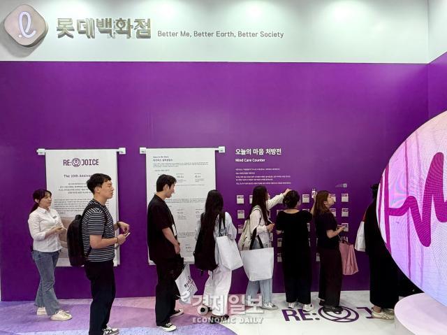 22일 서울 강남구 삼성동 코엑스에서 개최된 제3회 대한민국 사회적가치 페스타 행사장 내 롯데백화점 부스 모습 사진정보운 기자