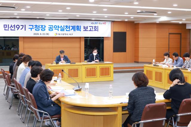 권오상 대구 서구청장이 22일 구청 대회의실에서 열린 ‘민선 9기 구청장 공약실천계획 보고회’를 주재하고 공약 사업별 추진계획을 점검하고 있다 사진대구 서구