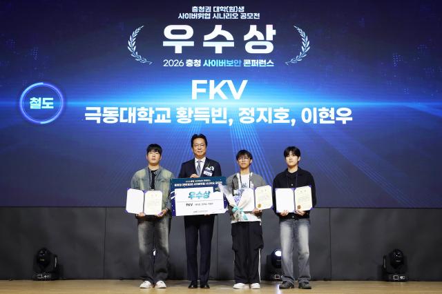 국가철도공단이 22일 ‘2026 충청 사이버보안 콘퍼런스’를 공동 주최했다 사진국가철도공단