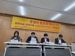 경찰, 비위 의혹 김병기 구속영장 신청…수사 1년만