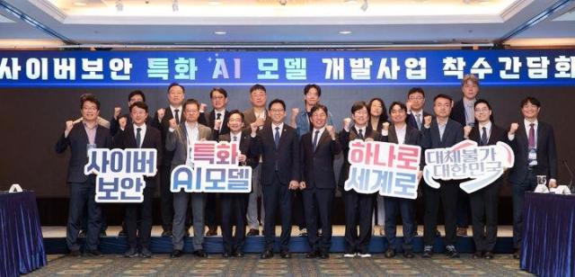 배경훈 부총리 겸 과학기술정보통신부 장관이 22일 오후 서울 중구 더그랜드롯데에서 열린 사이버보안 특화 AI모델 개발사업 착수간담회 에서 김유원 네이버클라우드 대표 및 참석자들과 기념촬영을 하고 있다사진과학기술정보통신부