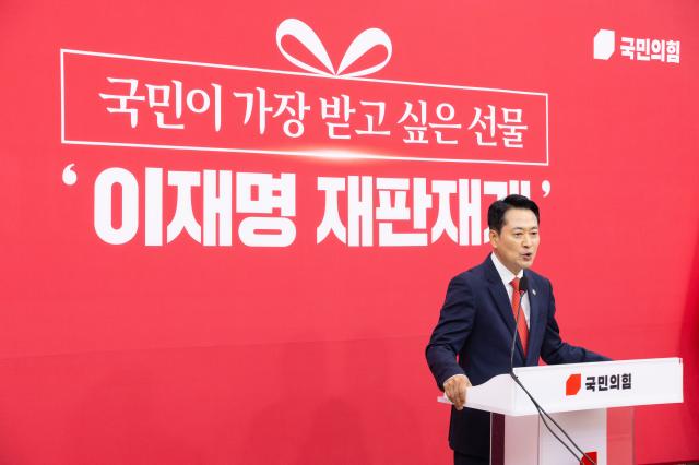 장동혁 국민의힘 대표가 22일 국회에서 긴급 기자회견을 진행하고 있다 사진연합뉴스