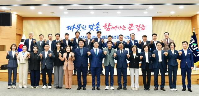 경북 경산시는 지난 21일 시청 대회의실에서 조현일 시장과 김인수 경산시의회 의장을 비롯해 시의원 간부공무원 등이 참석한 가운데 ‘경산시-경산시의회 시정현안 간담회’를 개최했다사진경산시