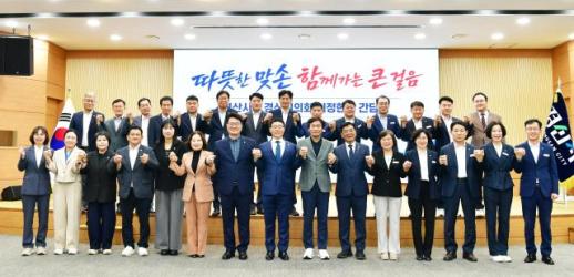 시민 행복·지역 발전 동반자…조현일 시장·김인수 의장, 원팀으로 시민 체감 성과 만들 것