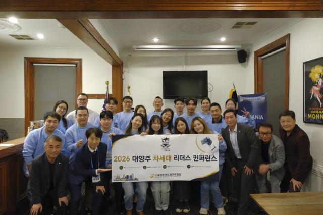 تجمع تسعة فروع في أوقيانوسيا بمنظمة التجار الكوريين العالميين لعقد مؤتمر قادة الجيل القادم في أديلايد