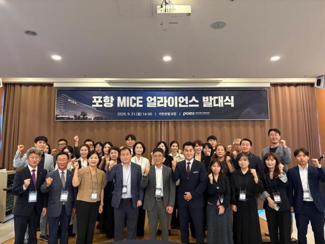POEX 개관 대비 포항 MICE 얼라이언스 발대식 단체 기념 촬영 장면 사진포항시