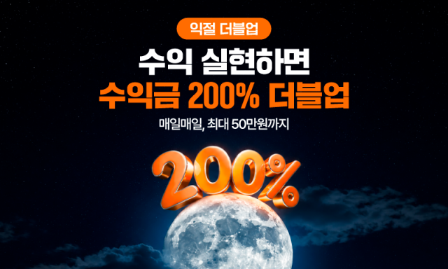 빗썸 추석 맞이 ‘실현손익 100 리워드’ 이벤트 개최… 최대 50만 원 혜택