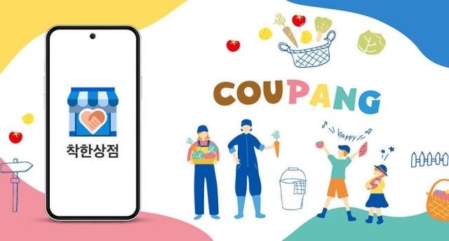Foto de Coupang