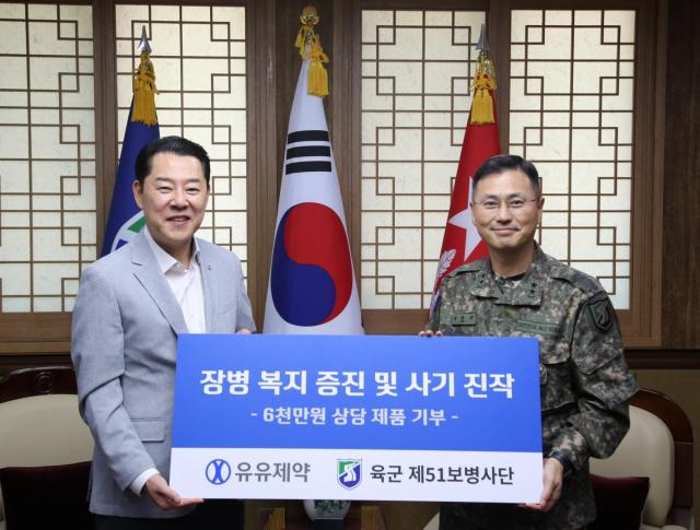 유유제약이 국군의 날의 앞두고 육군 51보병사단에 6000만원 상당 제품을 기부했다고 23일 밝혔다사진유유제약