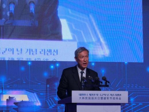 韩国驻华使馆举行国庆日暨建军节招待会