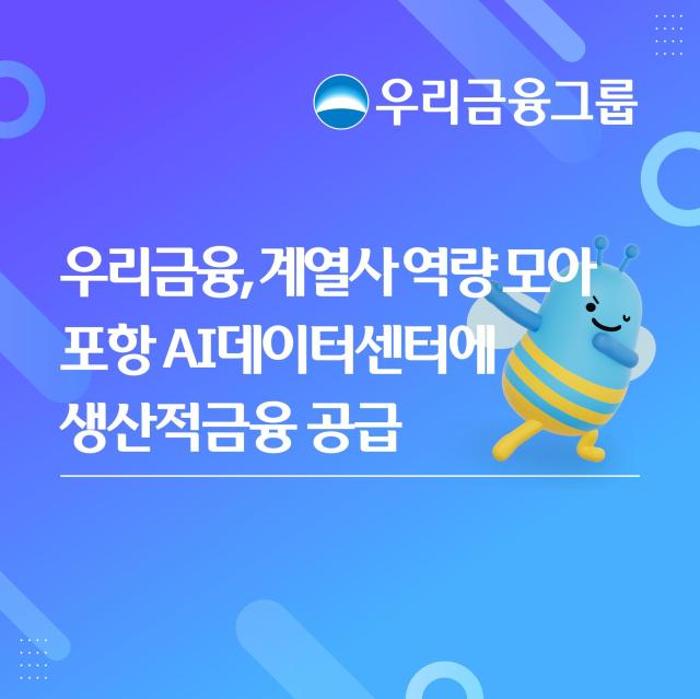 사진우리금융그룹