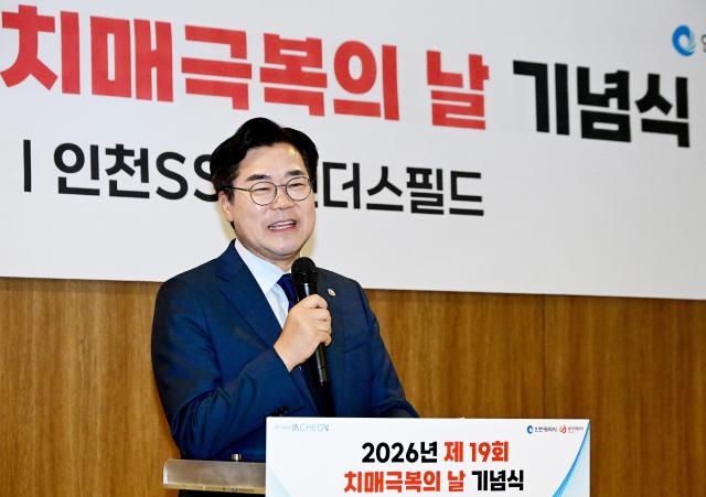 박찬대 인천광역시장이 22일 SSG랜더스필드에서 열린 제19회 치매극복의 날 기념식에서 인사말을 하고 있다 사진인천시