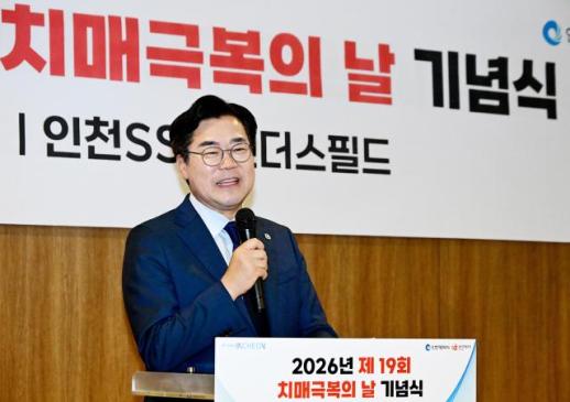 박찬대 인천시장 누구나 제보자가 될 수 있다...치매 실종예방 캠페인 개최