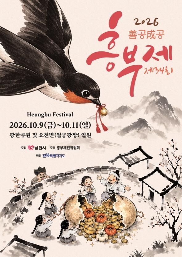 사진남원시
