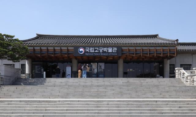  대한제국기 제실박물관을 계승해 2005년 개관한 국립고궁박물관 궁중관련 유형문화재를 다루고있다 사진 Wikimedia