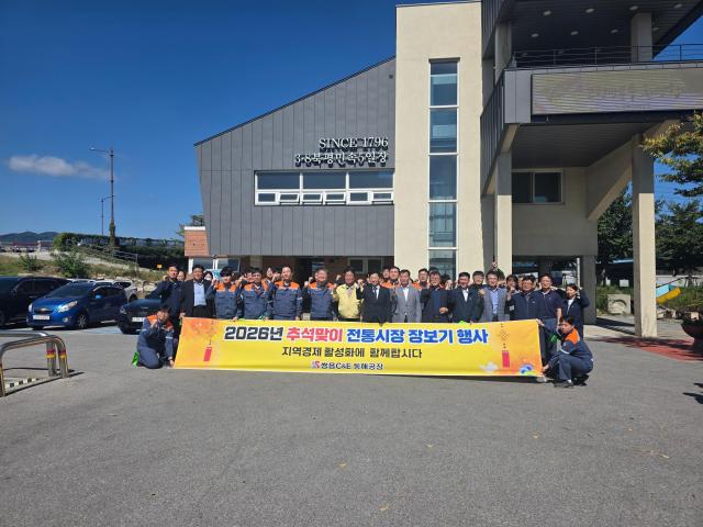 추석맞이 전통시장 장보기 행사 사진쌍용CE 동해공장