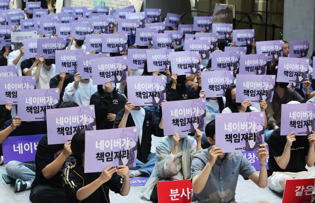 9일 경기도 성남시 네이버 1784에서 임금 동결에 반발해 부분파업을 진행하는 네이버제트 노조원들이 구호를 외치고 있다사진연합뉴스