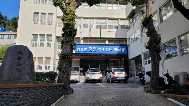 울릉군청 전경 사진안경호 기자