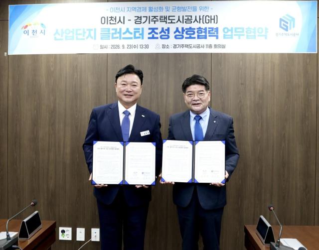 반도체 소부장 클러스터 업무협약