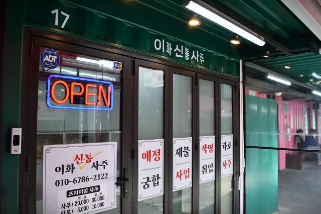 A fortune-telling shop near Ewha Womans University in Seoul on Sept 22 2026 AJP Joonha Yoo
