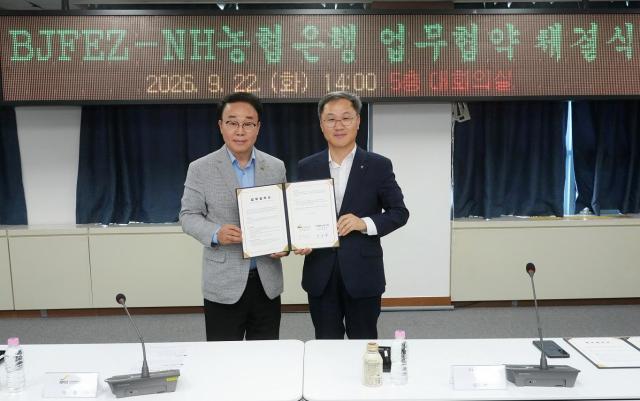NH농협은행이 부산진해경제자유구역청과 입주기업 대상 종합금융서비스 지원을 위한 업무협약을 체결했다 사진NH농협은행