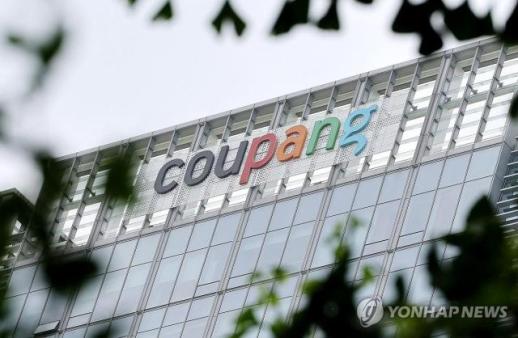 쿠팡 현장조사 불복 집행정지 기각…공정위 과태료 부과
