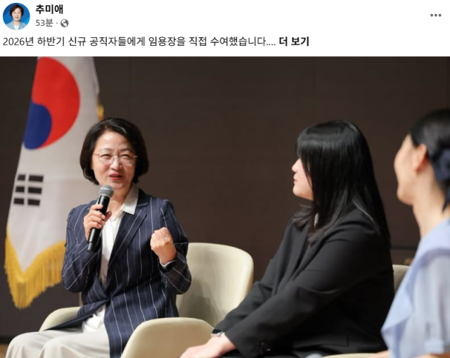 사진추미애 지사 SNS 캡처