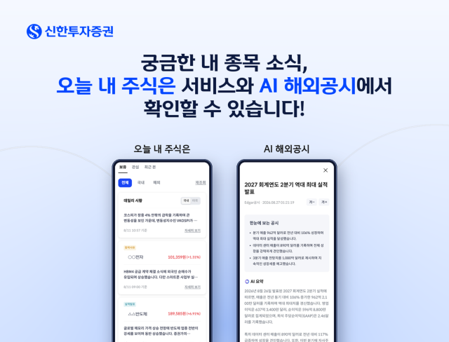사진신한투자증권