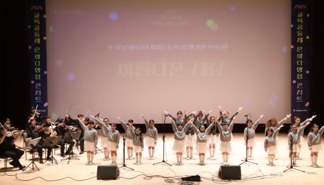 Woori Bank patrocina presentación especial de orquesta de personas con discapacidad intelectual y coro infantil multicultural