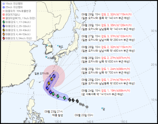 제26호 태풍 수리개 日 오키나와 간다…한반도 영향은?