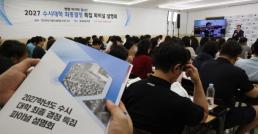 [속보] 대구 도시철도 3호선, 단전으로 일부 구간만 운행