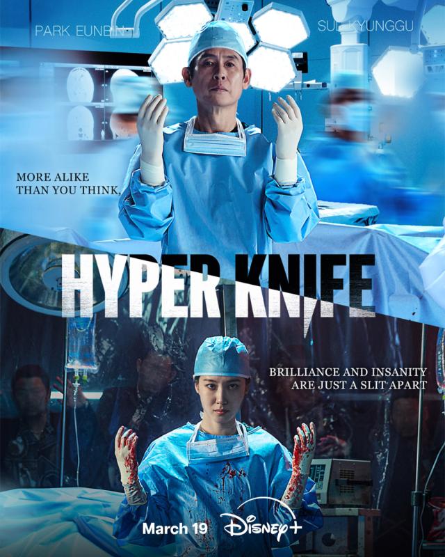 Hyper Knife rendering provided by Disney +
