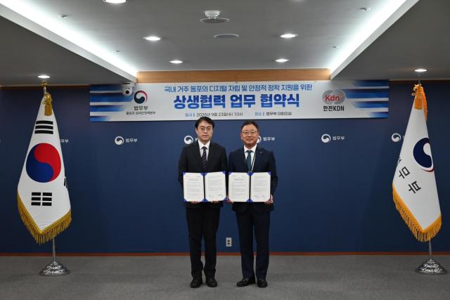 한전KDN 박상형 사장과 차용호 법무부 차용호 출입국·외국인정책본부장사진 오른쪽부터이 23d일 업무 협약식에서 기념촬영을 하고 있다 사진법무부