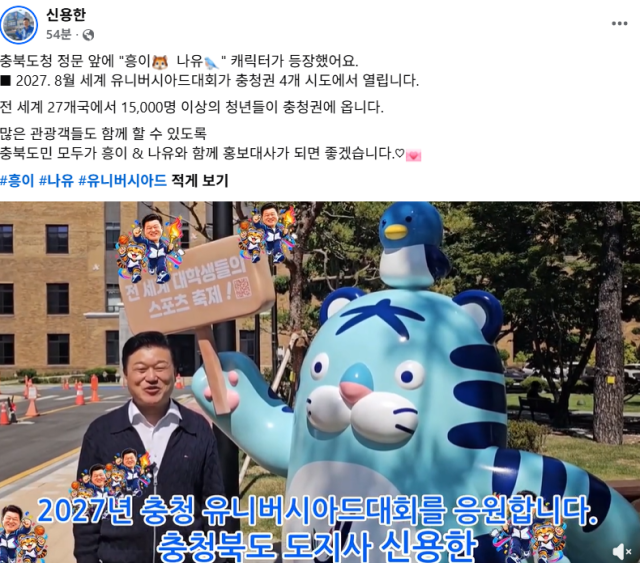 사진신용한 지사 SNS 캡처