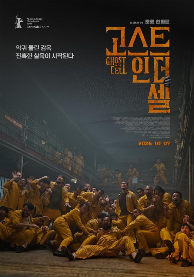 Bộ phim “Ghost in the Cell”

Ảnh Barunson EA cung cấp