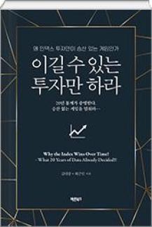 كتاب جديد: اختر الاستثمارات التي يمكنك تحقيق أرباح منها بدلاً من محاولة التنبؤ بحركة السوق