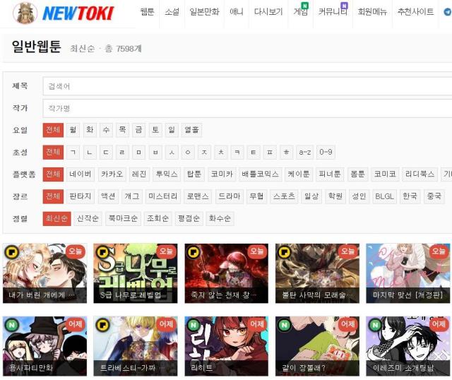 사진뉴토끼 홈페이지 갈무리