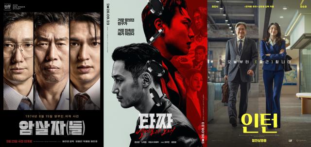 فيلم «الاغتيالون» يتصدر شباك التذاكر في عطلة عيد القمر الجديد الكوري وسط منافسة شرسة من أفلام محلية أخرى