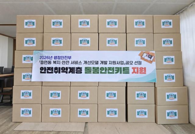 대구 수성구가 홀로 사는 어르신 320가구에 전달한 ‘돌봄안전키트’ 키트에는 소화기와 야간 센서등 등 생활안전 물품 6종이 담겼다 사진대구 수성구