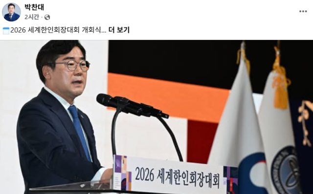 박찬대 시장 SNS 캡처