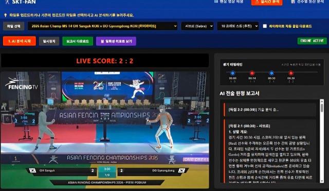 Corea del Sur conquista medallas en todas las categorías de esgrima con apoyo de IA de SKT