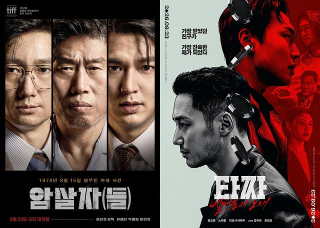 En la taquilla de cine de Chuseok, Los Asesinos lidera mientras Tazza 4 la sigue: dúo de éxito del cine coreano