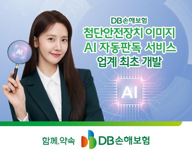 사진DB손해보험
