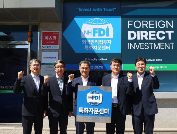NH Nonghyup Bank amplía su red de apoyo a inversiones extranjeras con apertura de segundo centro FDI en Busan