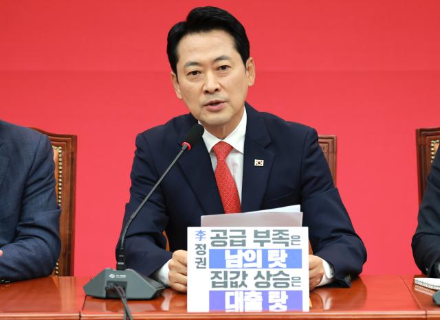 장동혁 국민의힘 대표가 28일 국회에서 열린 최고위원회의에서 발언하고 있다 사진연합뉴스