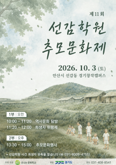 추미애표 선감학원 피해 회복 속도...국가폭력 상처 보듬어
