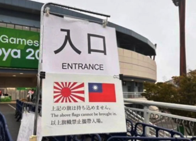 Juegos Asiáticos Aichi-Nagoya: Cartel de prohibición de bandera imperial japonesa instalado en estadio de béisbol fue retirado un día después