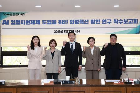 사진군포시의회