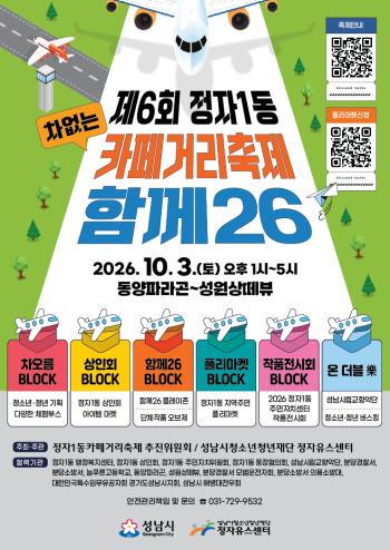 사진성남시청소년청년재단