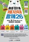 성남시청소년청년재단 "내달 정자동 카페거리서 거리축제 열려"